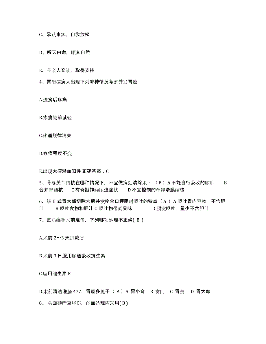 备考2025甘肃省白龙江林业管理局中心医院护士招聘每日一练试卷A卷含答案_第2页