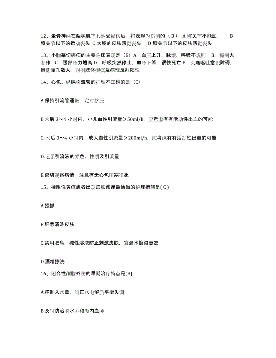 备考2025福建省永定县医院护士招聘题库练习试卷B卷附答案_第4页