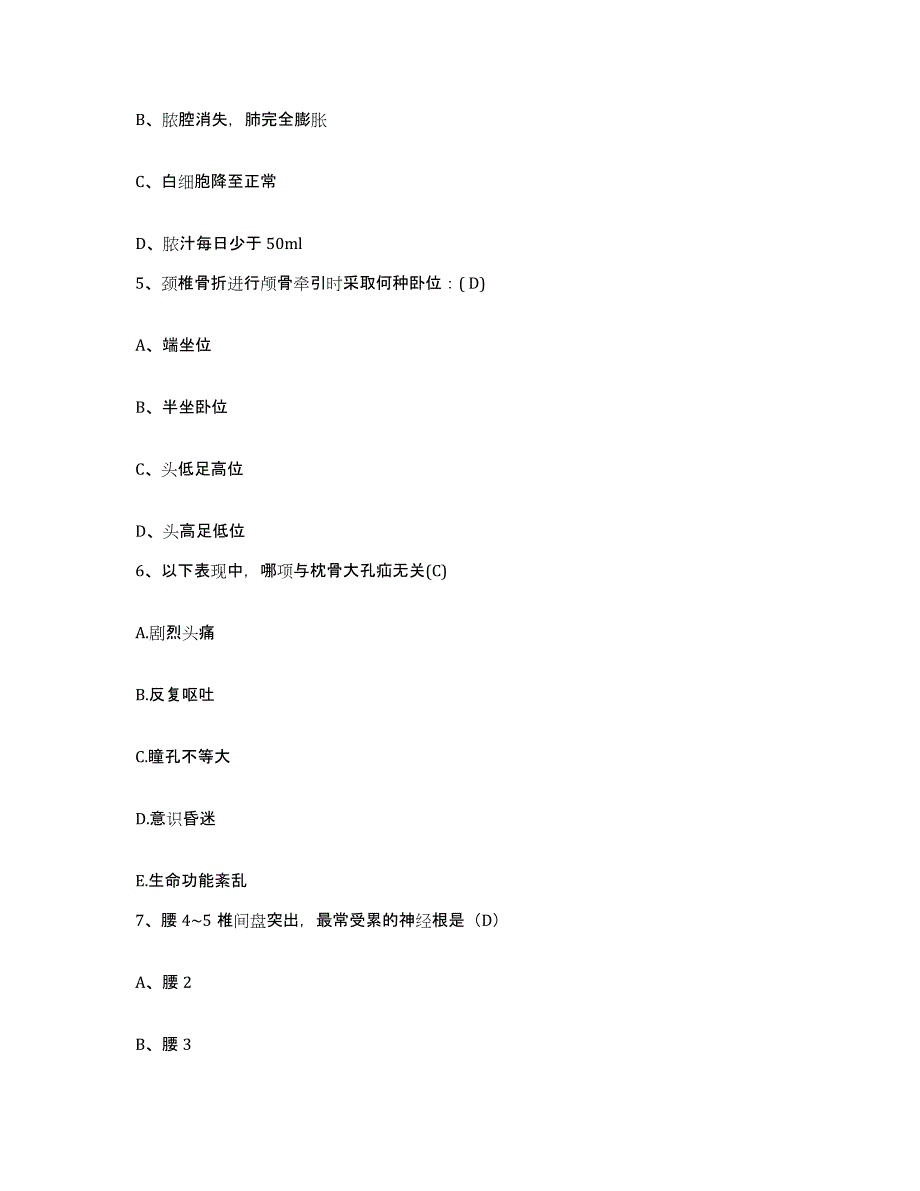 备考2025云南省泸西县中医院护士招聘考前练习题及答案_第2页