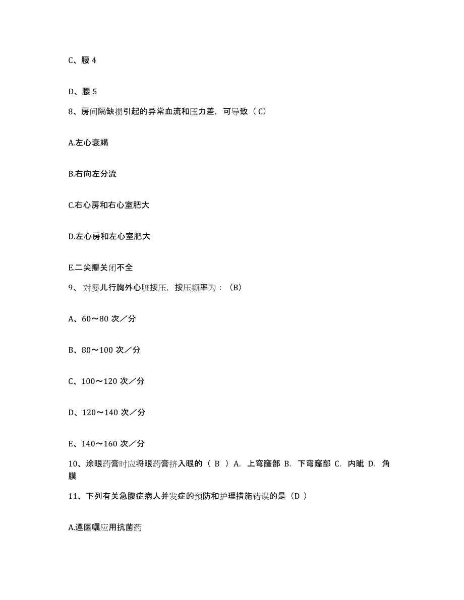 备考2025云南省泸西县中医院护士招聘考前练习题及答案_第3页