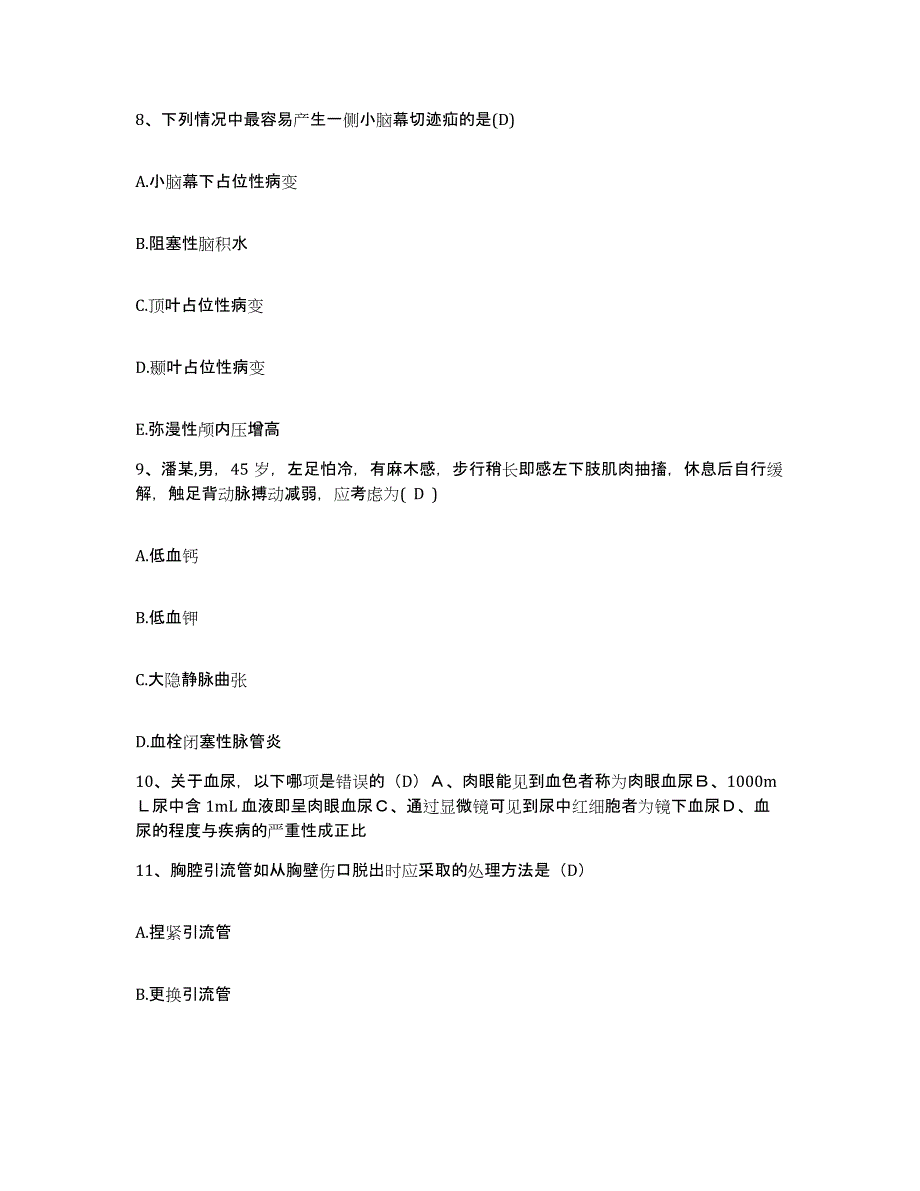 备考2025上海市奚九一脉管医院护士招聘题库检测试卷B卷附答案_第4页