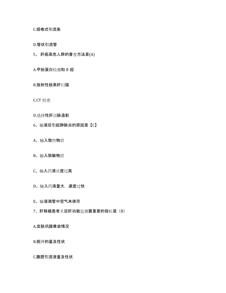 备考2025云南省德钦县人民医院护士招聘综合检测试卷A卷含答案_第2页