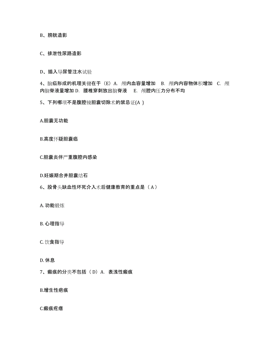 备考2025吉林省吉林市吉林铁合金厂职工医院护士招聘题库综合试卷B卷附答案_第2页