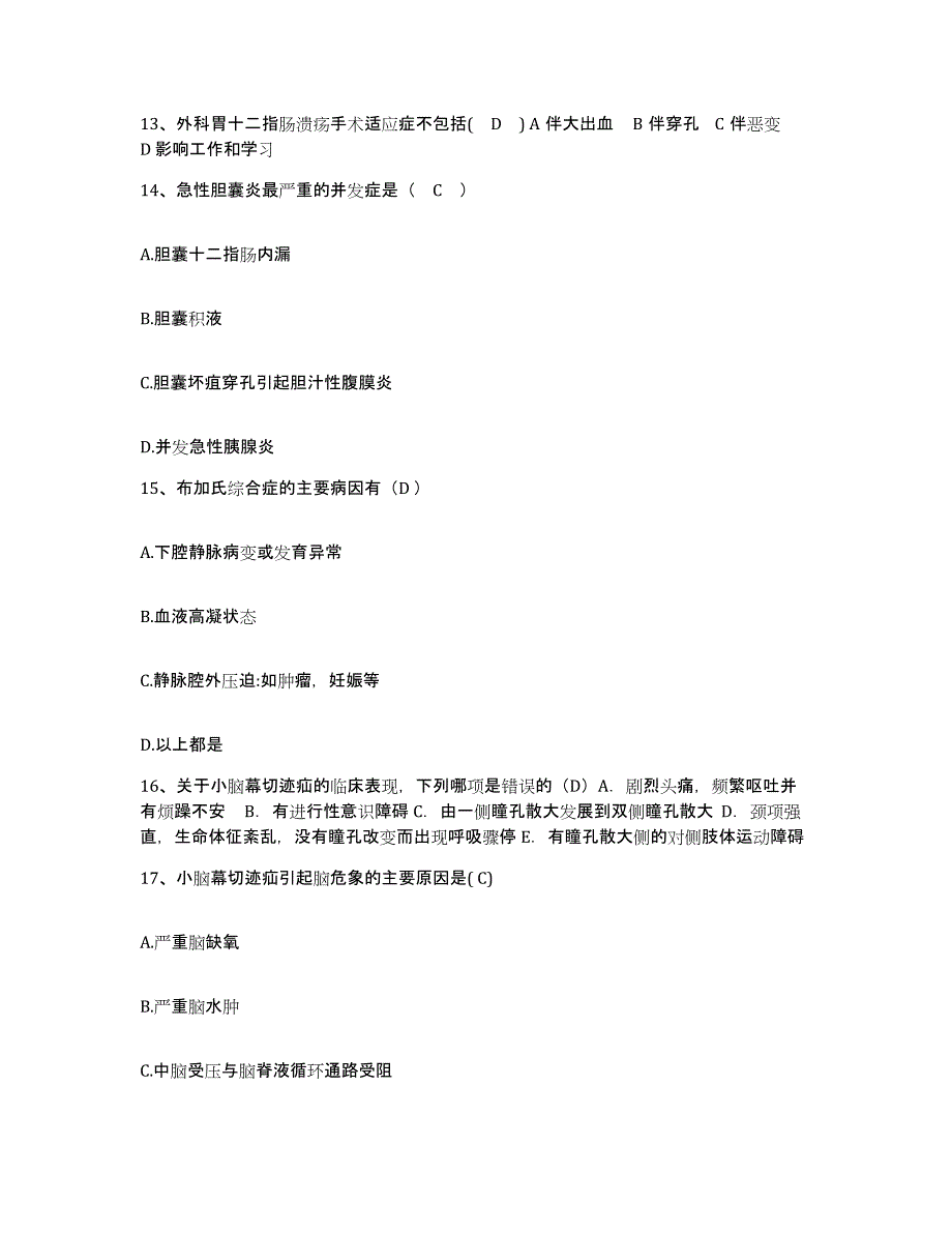 备考2025云南省思茅县思茅地区中医院护士招聘通关试题库(有答案)_第4页