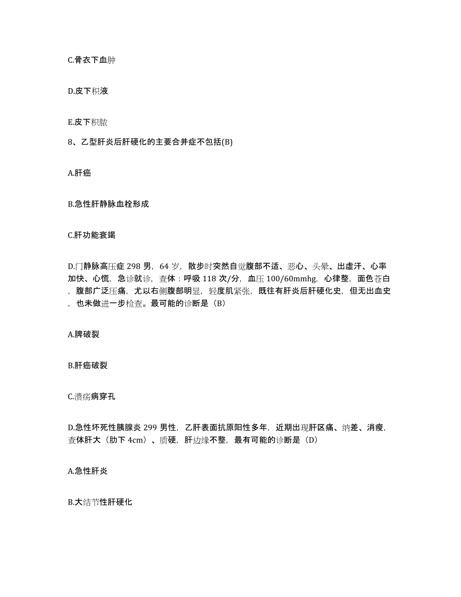 备考2025云南省石屏县红河州皮肤病防治所护士招聘能力提升试卷A卷附答案_第3页