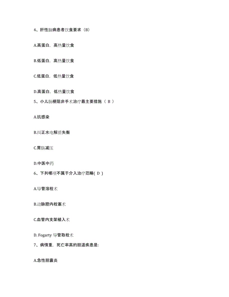 备考2025云南省禄丰县中医院护士招聘基础试题库和答案要点_第2页