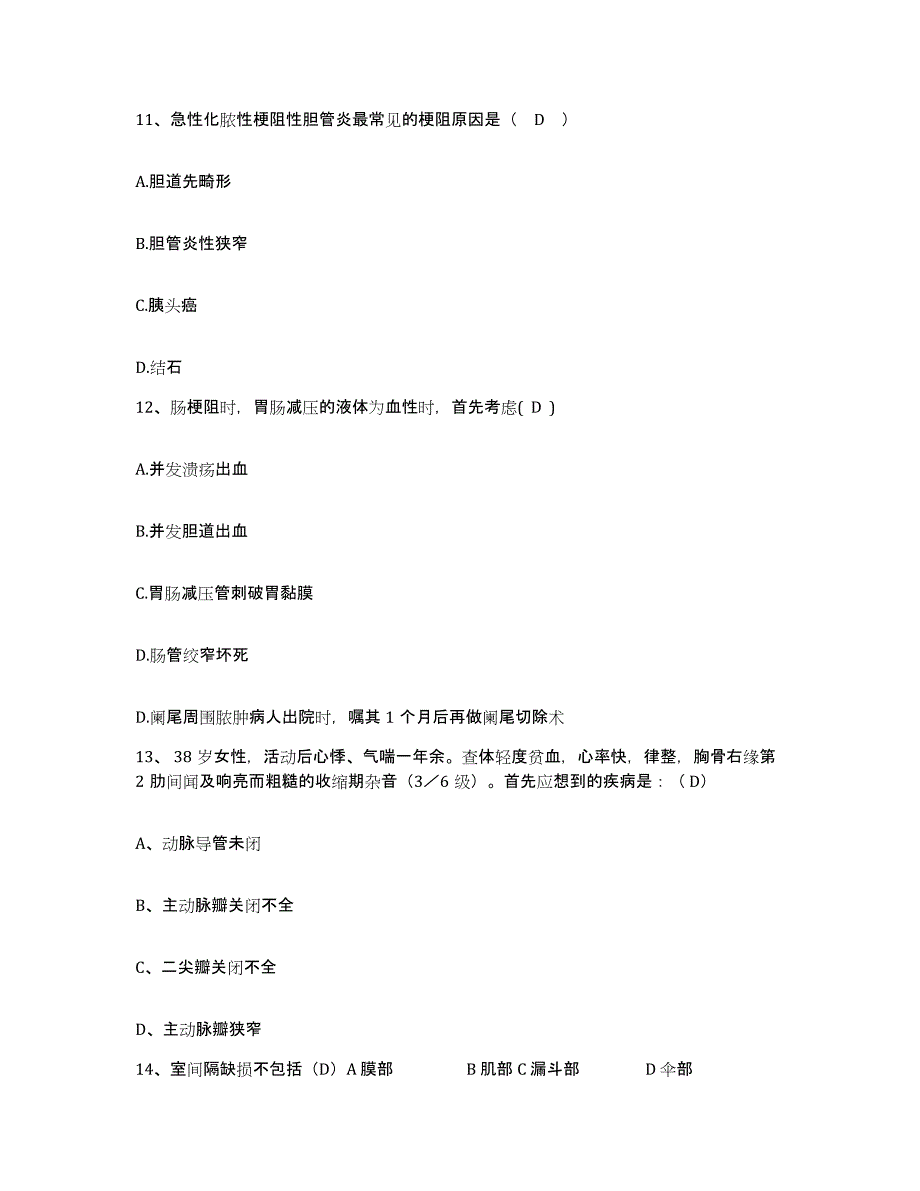 备考2025云南省禄丰县中医院护士招聘基础试题库和答案要点_第4页