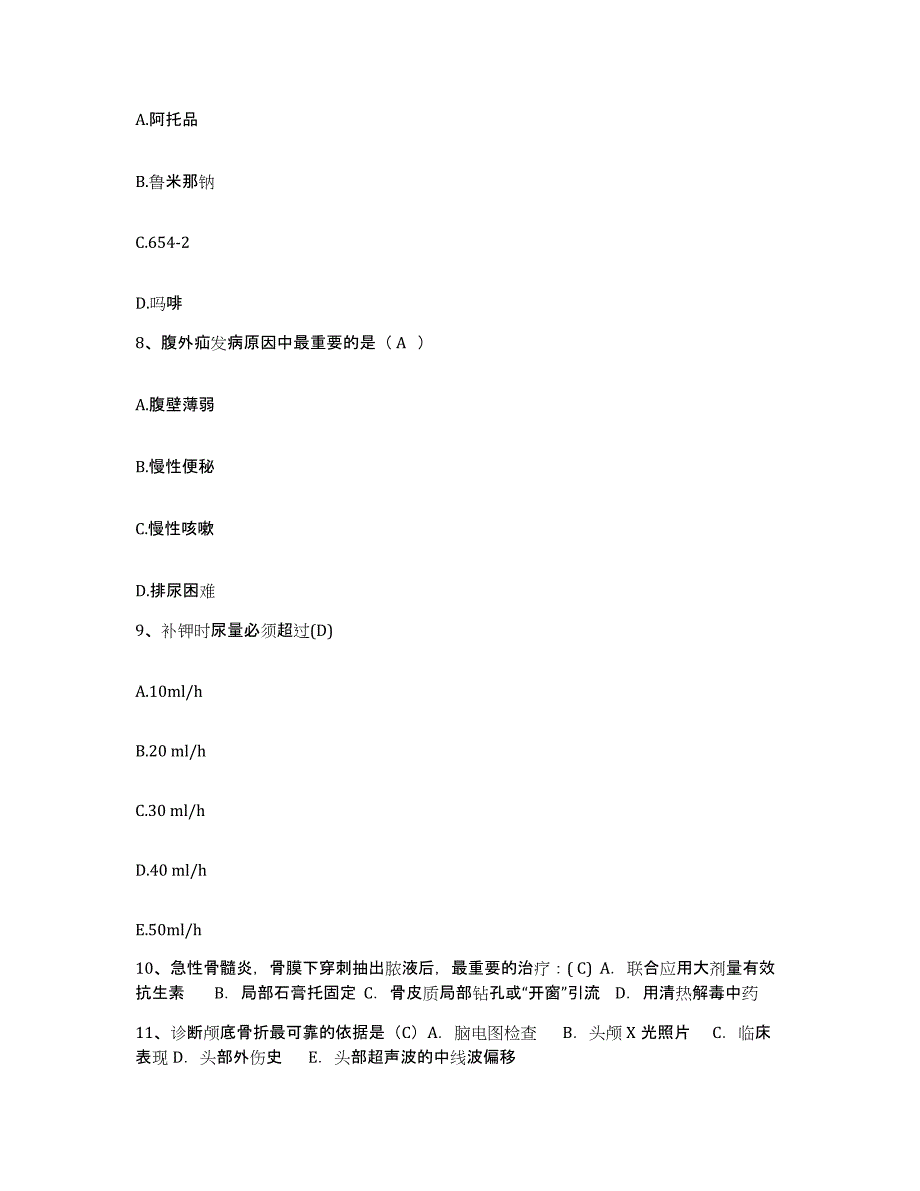 备考2025云南省弥勒县人民医院护士招聘综合检测试卷B卷含答案_第3页