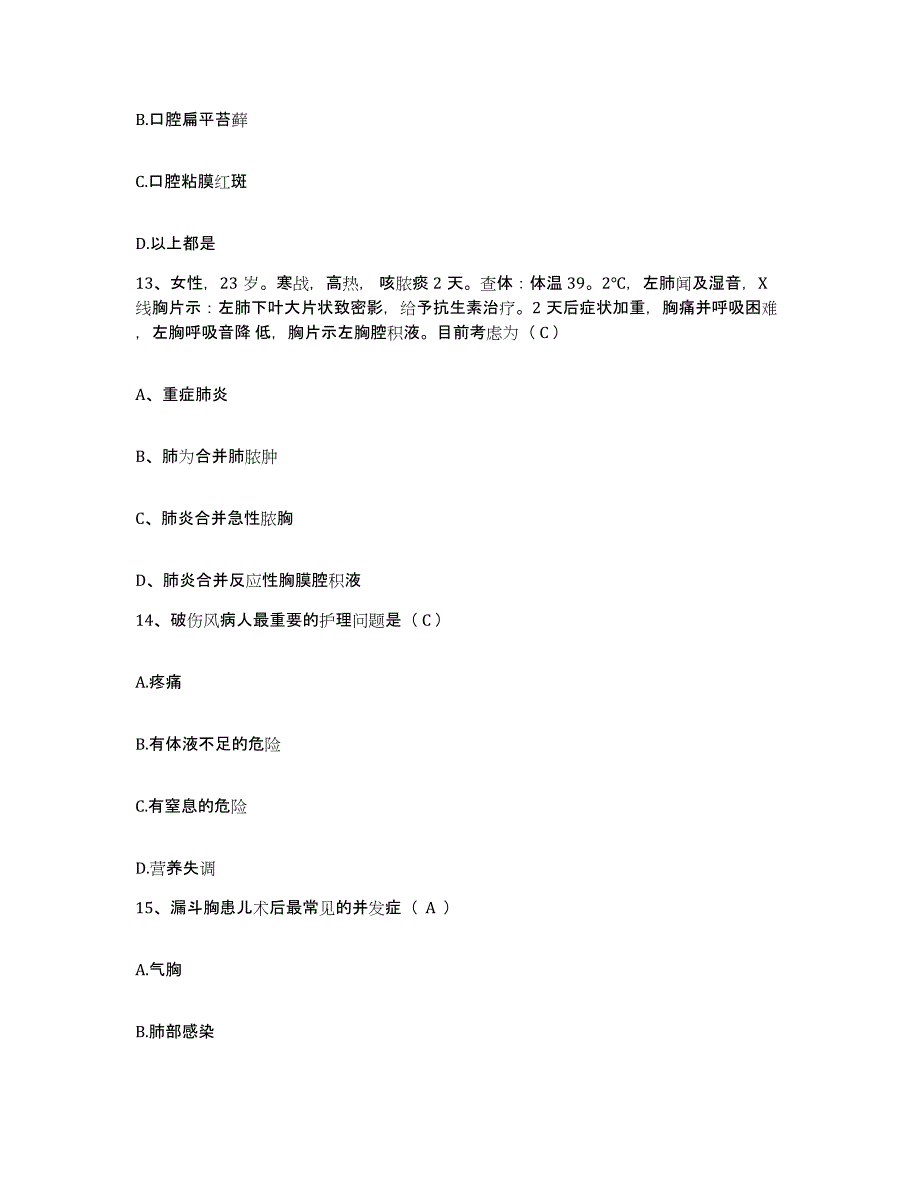 备考2025云南省彝良县人民医院护士招聘自测模拟预测题库_第4页