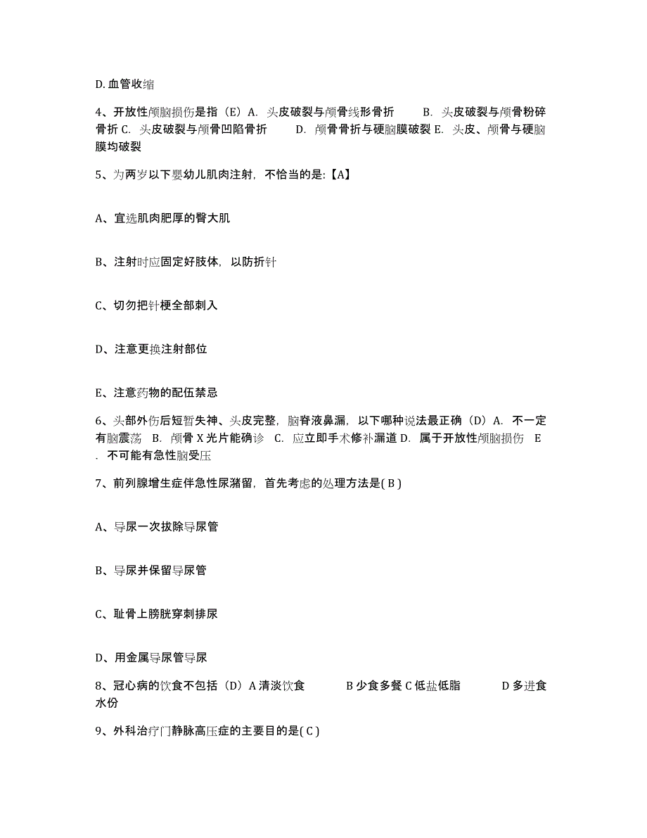 备考2025上海市杨浦区安图医院护士招聘模考预测题库(夺冠系列)_第2页