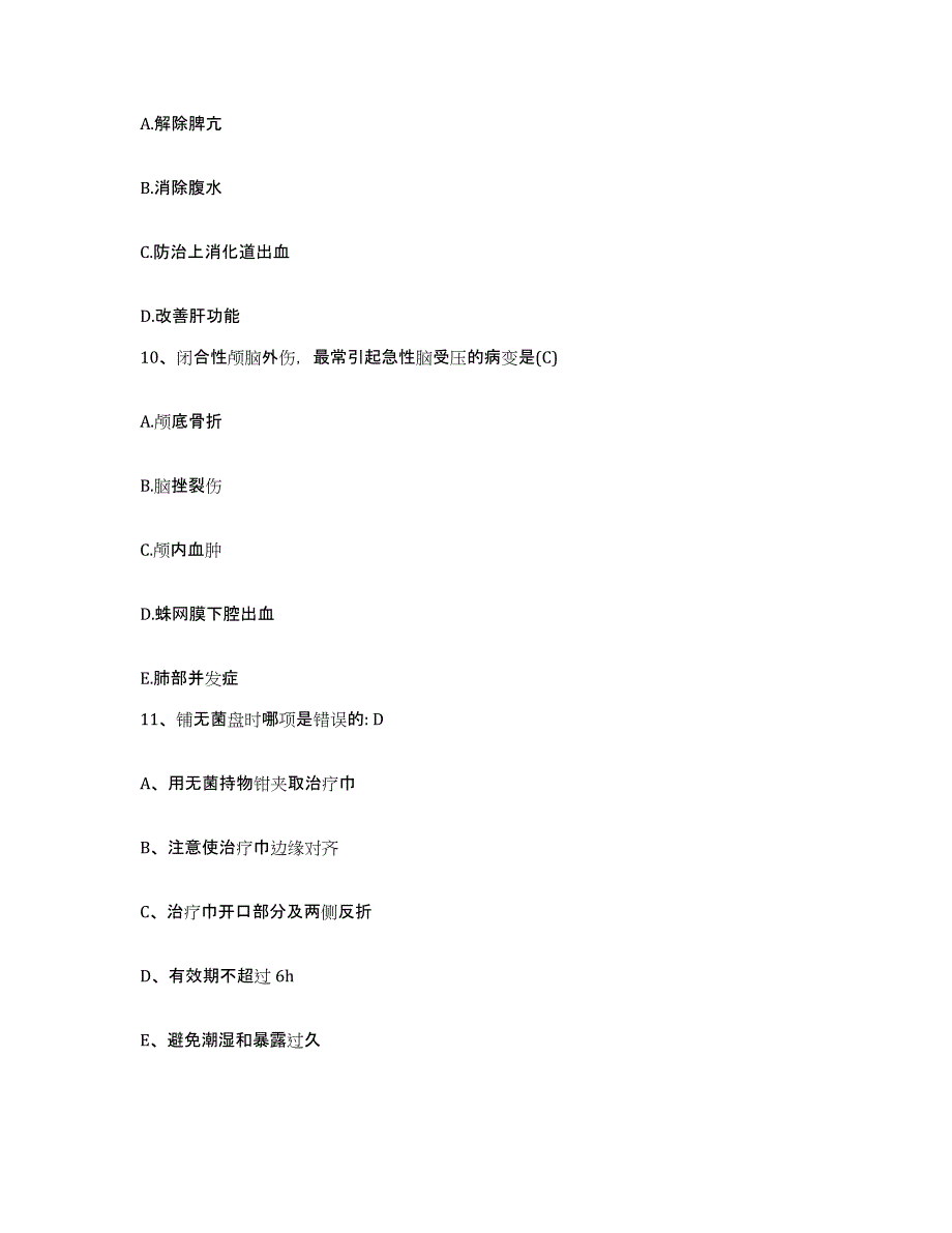 备考2025上海市杨浦区安图医院护士招聘模考预测题库(夺冠系列)_第3页