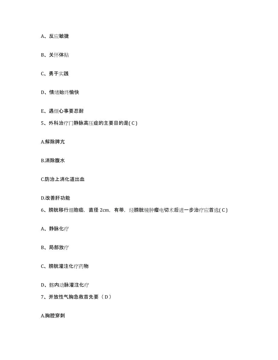 备考2025云南省巍山县人民医院护士招聘考前冲刺试卷A卷含答案_第2页