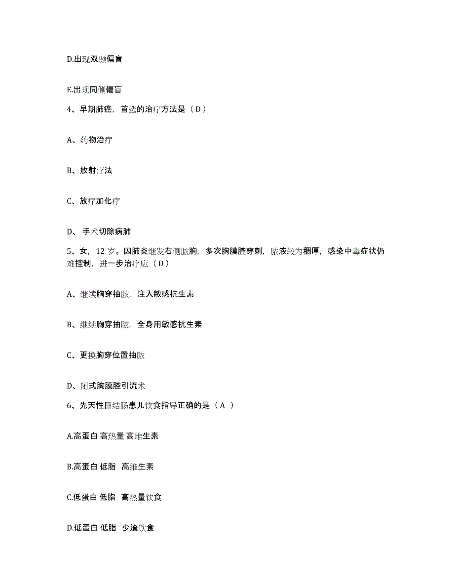 备考2025贵州省遵义市遵义湘江医院护士招聘综合检测试卷A卷含答案_第2页