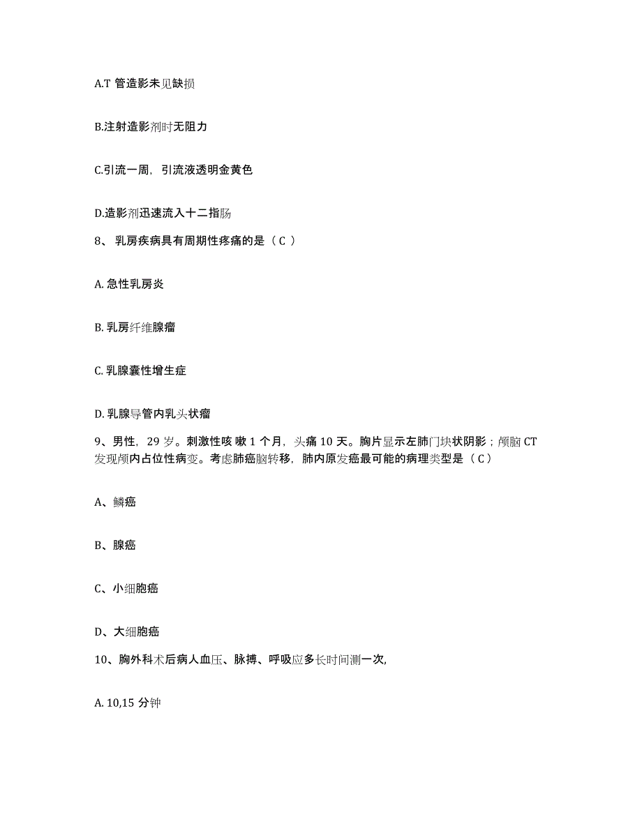 备考2025福建省莆田市第二医院护士招聘试题及答案_第3页