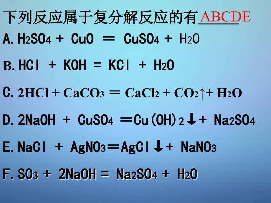 江西省金溪县第二中学中考化学复分解反应发生的条件复习课件新人教版_第2页