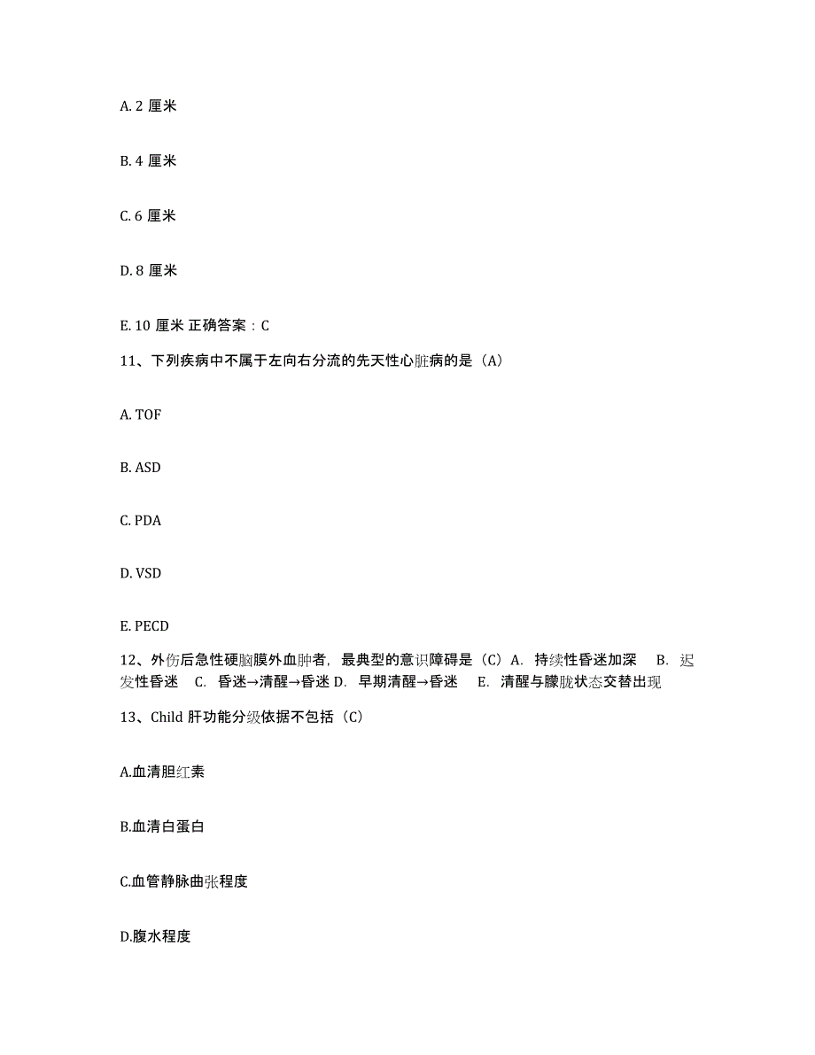 备考2025福建省云霄县中医院护士招聘全真模拟考试试卷A卷含答案_第4页