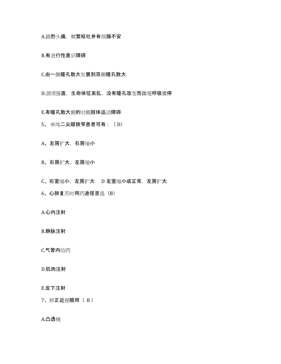 备考2025云南省昆明市南屏口腔医院护士招聘强化训练试卷B卷附答案_第2页