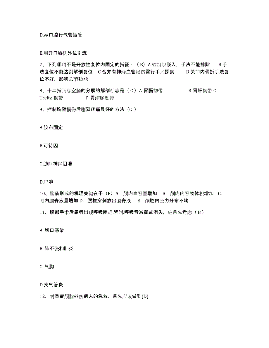 备考2025上海市金山区朱泾地区地段医院护士招聘试题及答案_第3页