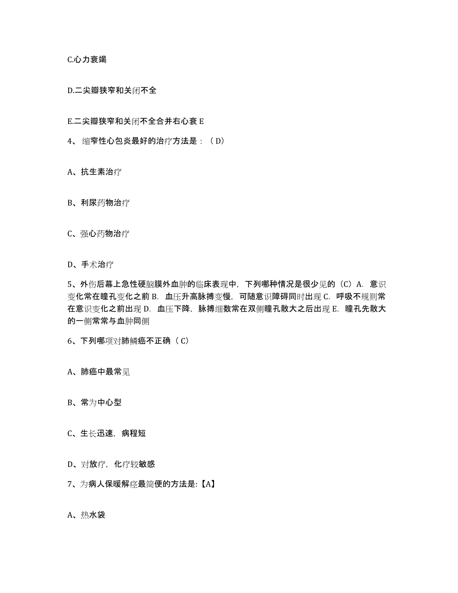 备考2025吉林省吉林市丰满区中医院护士招聘押题练习试题B卷含答案_第2页