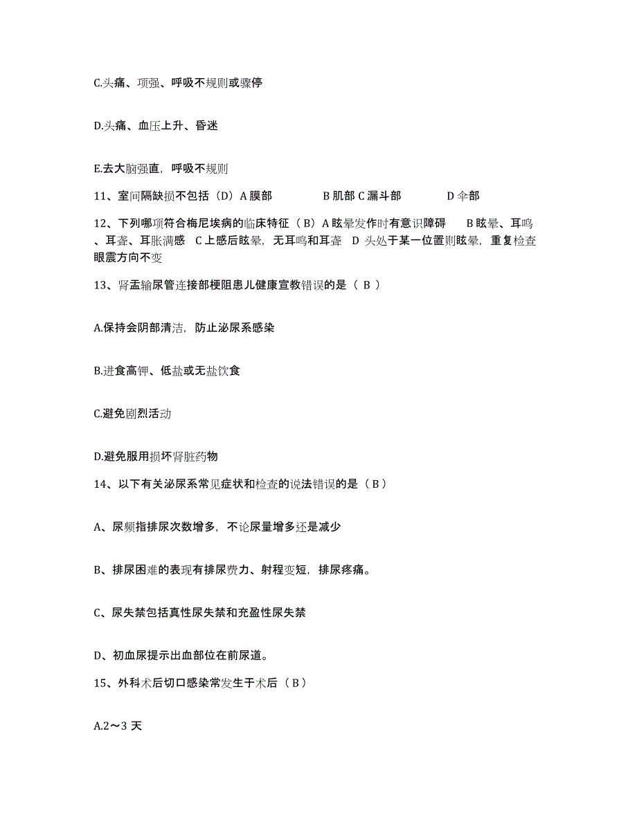 备考2025贵州省遵义市口腔医院护士招聘能力检测试卷A卷附答案_第4页