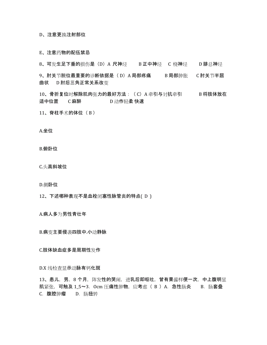 备考2025云南省嵩明县妇幼保健站护士招聘题库及答案_第3页