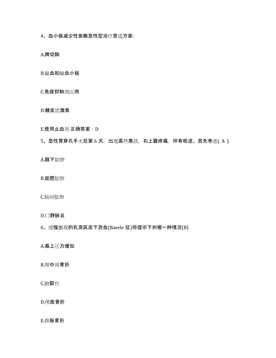 备考2025贵州省贵阳市第二人民医院贵阳脑科医院护士招聘题库综合试卷A卷附答案_第2页