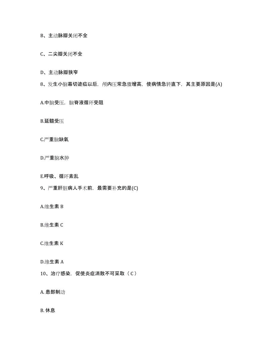 备考2025福建省莆田市肿瘤防治院护士招聘题库综合试卷A卷附答案_第3页