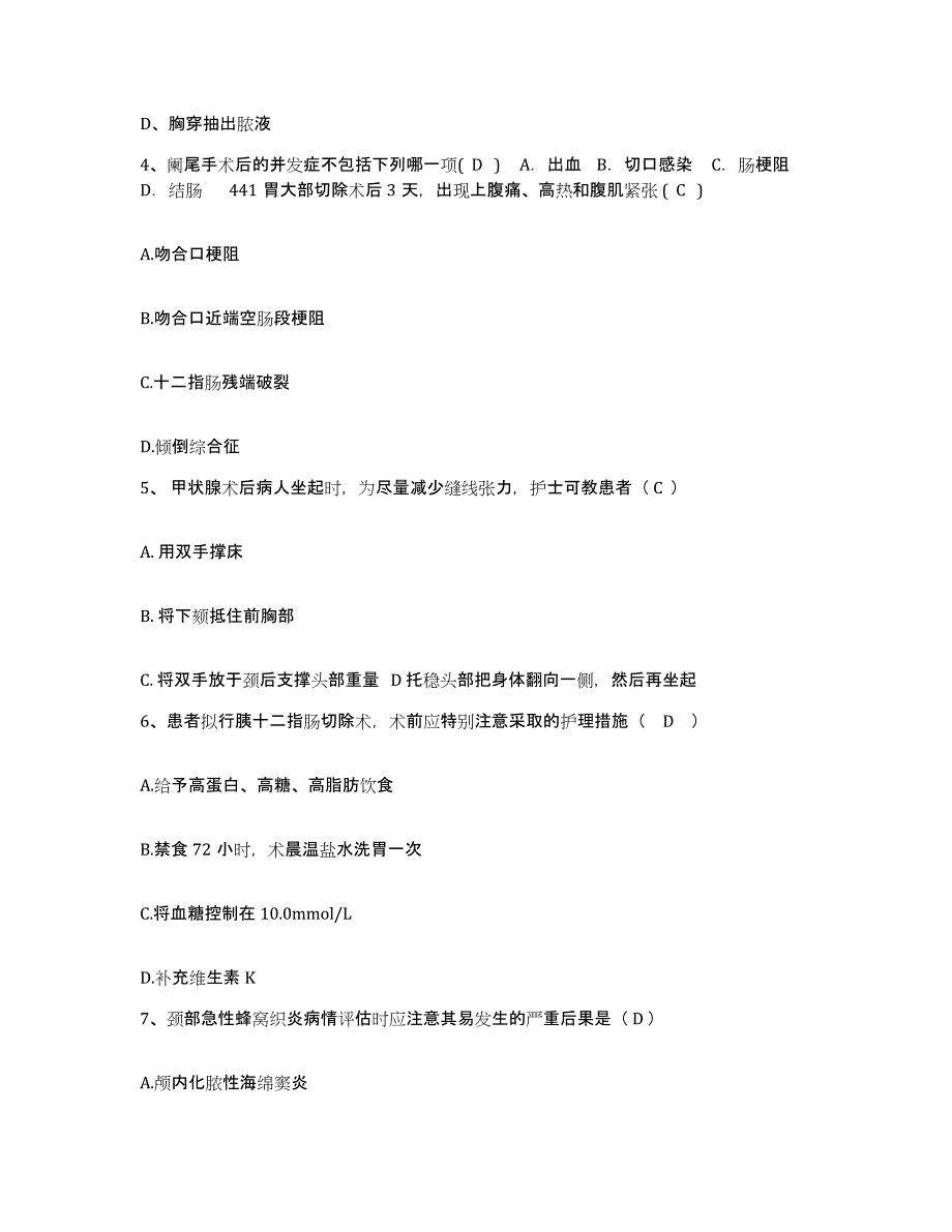 备考2025贵州省兴义市黔西南州中医院护士招聘试题及答案_第2页