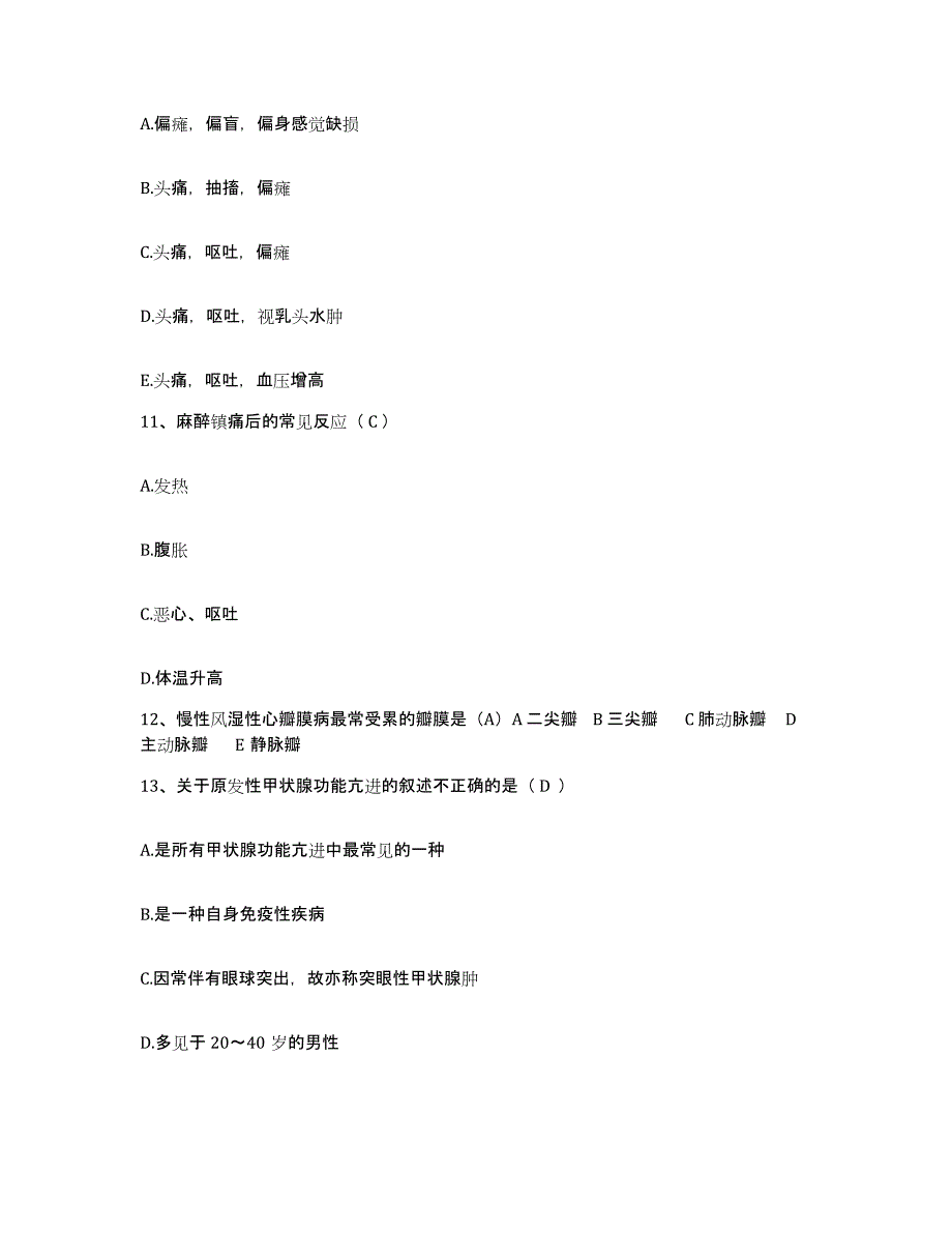 备考2025吉林省双辽市中医院护士招聘能力检测试卷A卷附答案_第4页