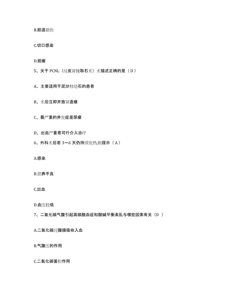 备考2025云南省大理市湾桥康复医院护士招聘过关检测试卷A卷附答案_第2页