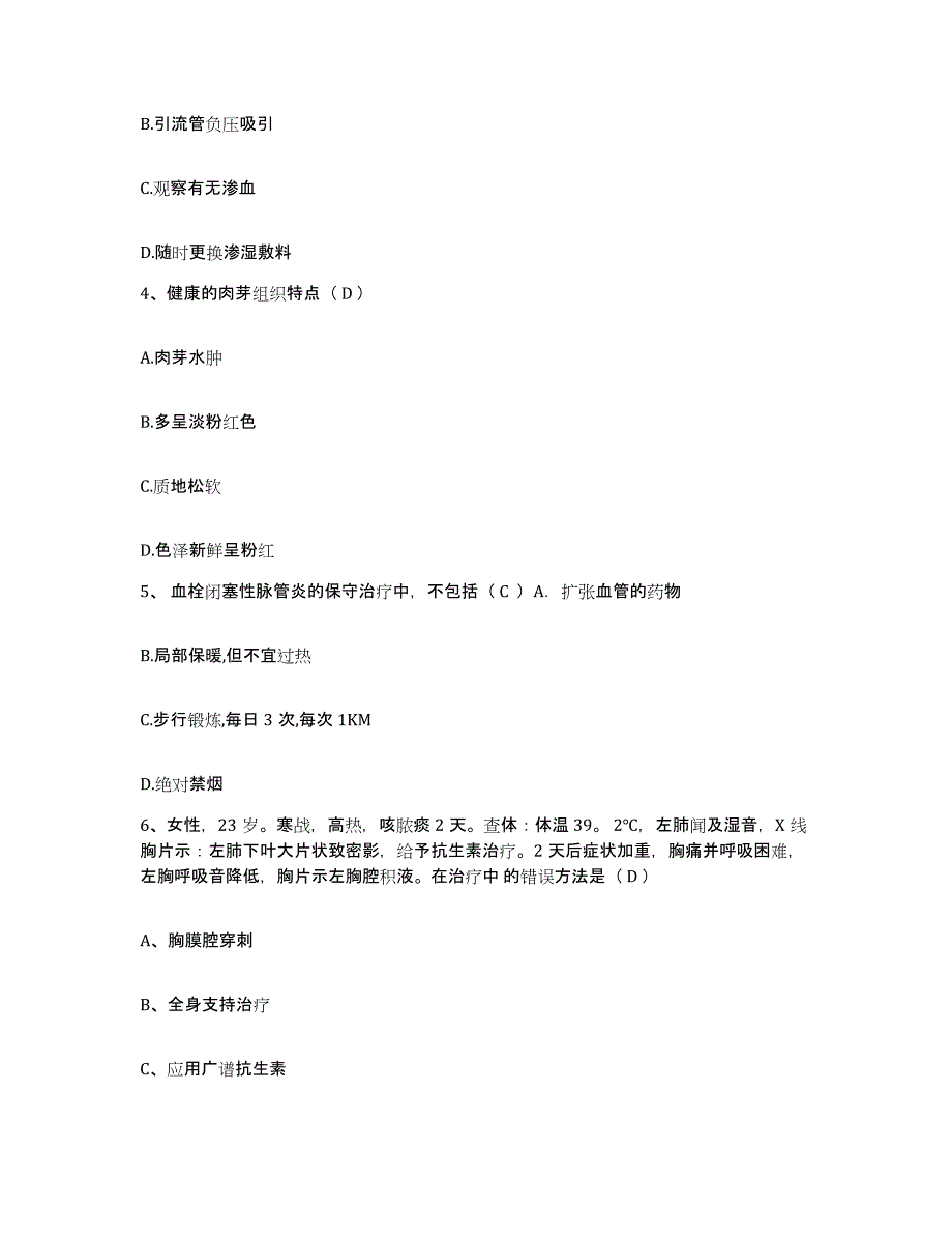 备考2025云南省通海县妇幼保健院护士招聘考前自测题及答案_第2页