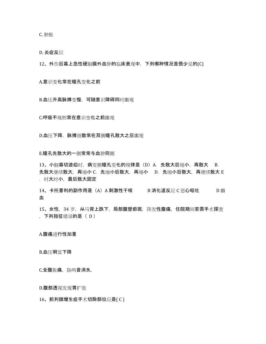 备考2025云南省通海县妇幼保健院护士招聘考前自测题及答案_第4页