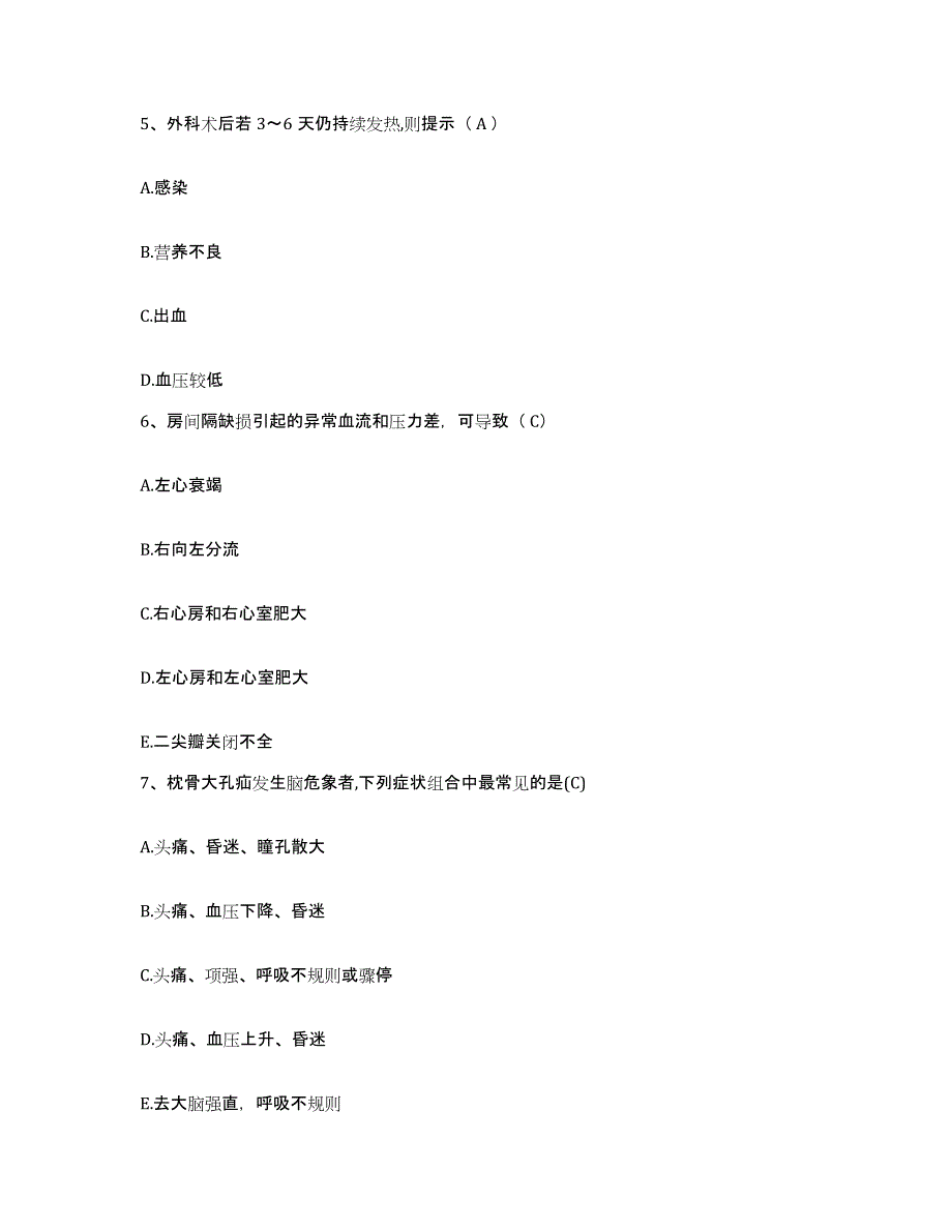 备考2025云南省宣威市精神病专科医院护士招聘考前冲刺模拟试卷A卷含答案_第2页