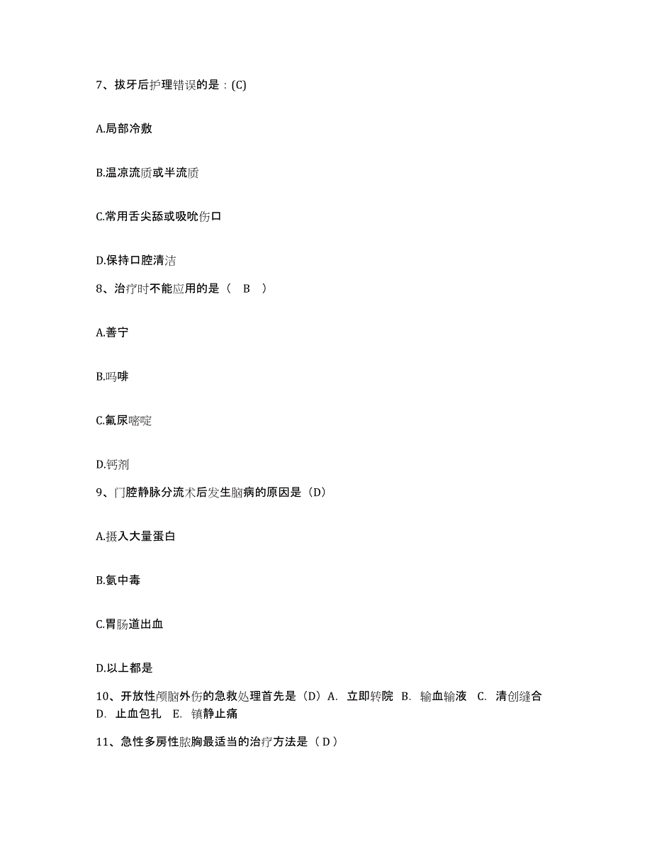 备考2025贵州省仁怀县仁怀市中医院护士招聘模考预测题库(夺冠系列)_第3页