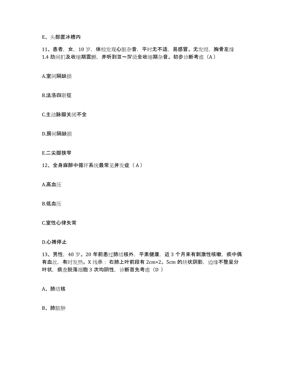 备考2025云南省丽江县丽江纳西族自治县第二人民医院护士招聘能力测试试卷B卷附答案_第4页