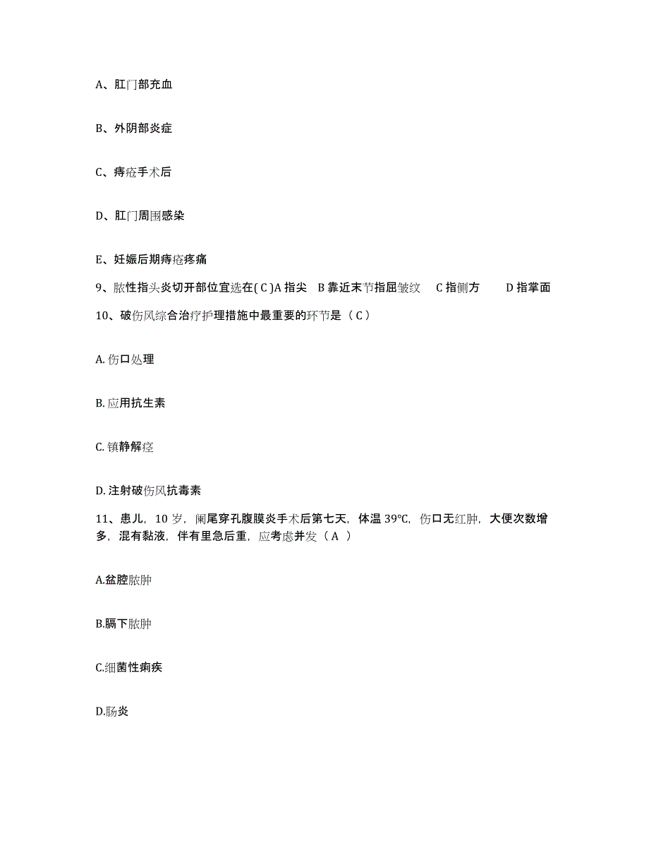 备考2025福建省霞浦县中医院护士招聘模拟试题（含答案）_第3页