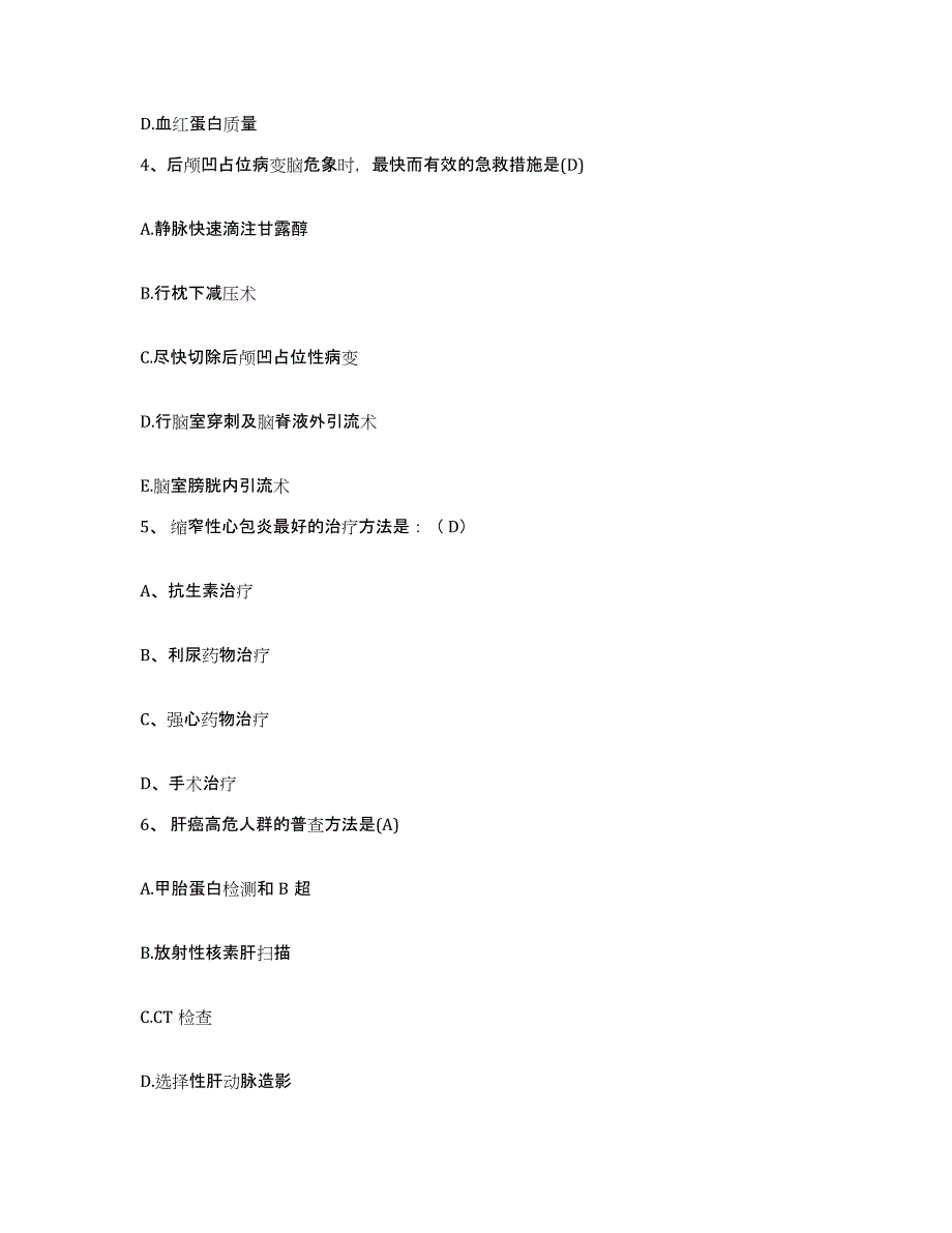 备考2025云南省曲靖市第一人民医院护士招聘能力测试试卷A卷附答案_第2页