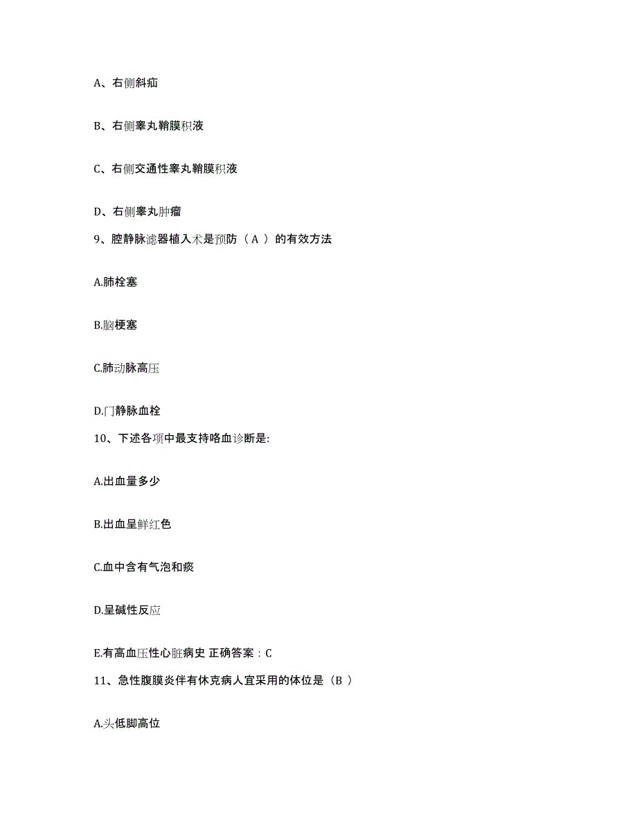 备考2025贵州省兴义市黔西南州中医院护士招聘综合检测试卷B卷含答案_第3页