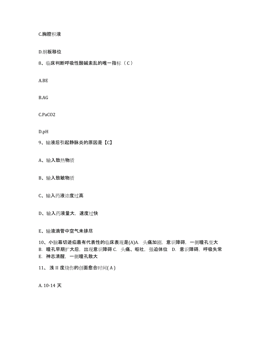 备考2025云南省易门县易门矿务局职工医院护士招聘过关检测试卷A卷附答案_第3页