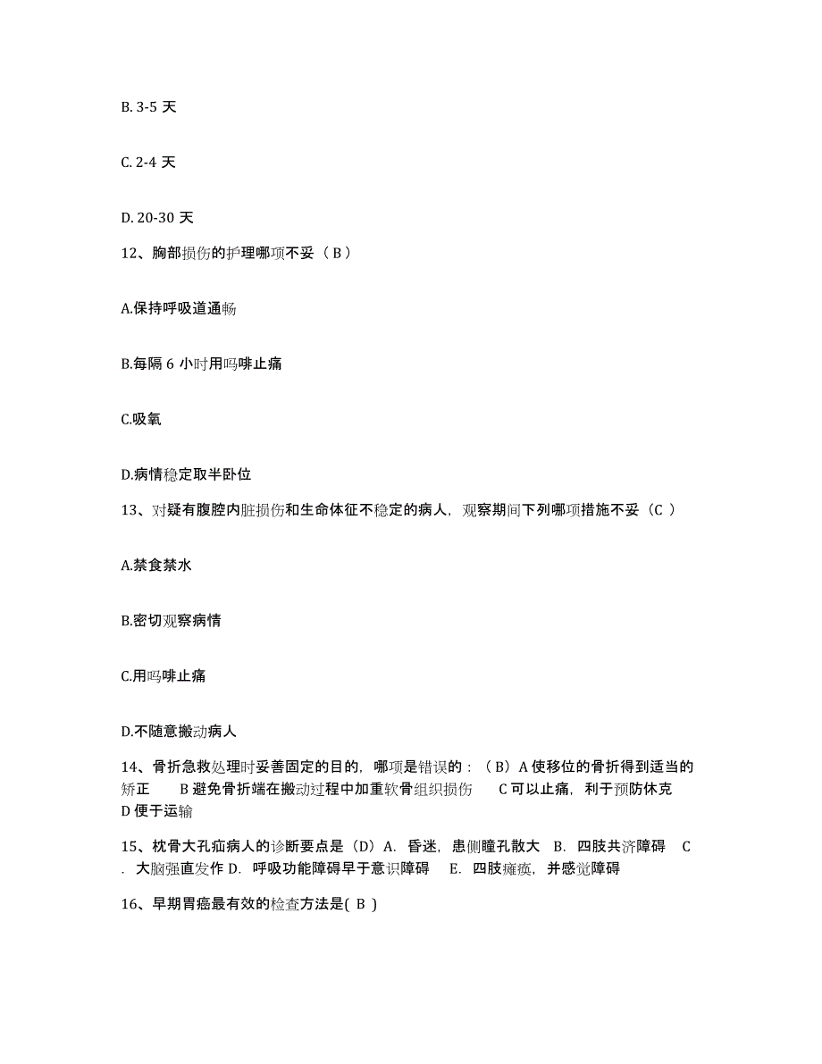 备考2025云南省易门县易门矿务局职工医院护士招聘过关检测试卷A卷附答案_第4页