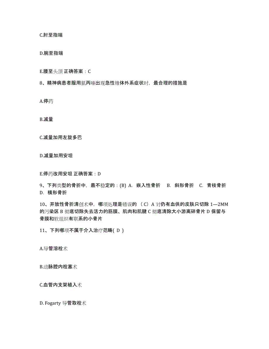 备考2025吉林省公主岭市机械厂职工医院护士招聘综合练习试卷A卷附答案_第3页