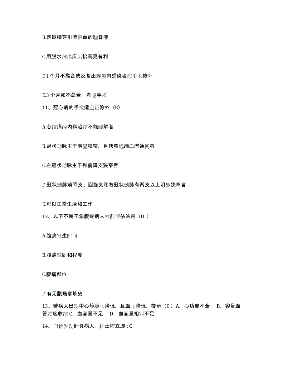 备考2025上海市松江区泗泾医院护士招聘押题练习试题A卷含答案_第4页