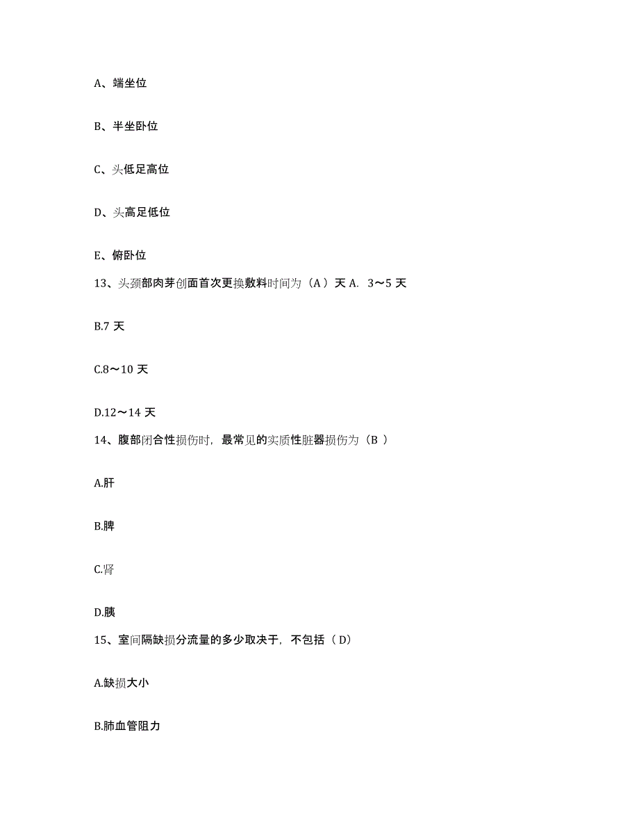 备考2025贵州省黎平县中医院护士招聘押题练习试卷B卷附答案_第4页