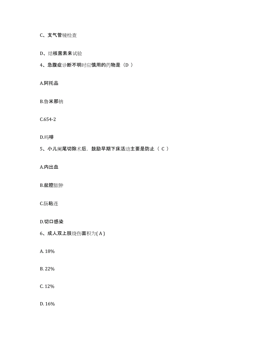 备考2025云南省凤庆县妇幼站护士招聘模考预测题库(夺冠系列)_第2页