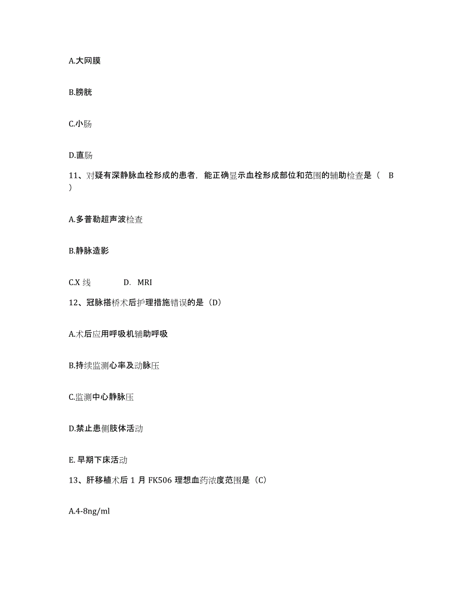 备考2025云南省凤庆县妇幼站护士招聘模考预测题库(夺冠系列)_第4页