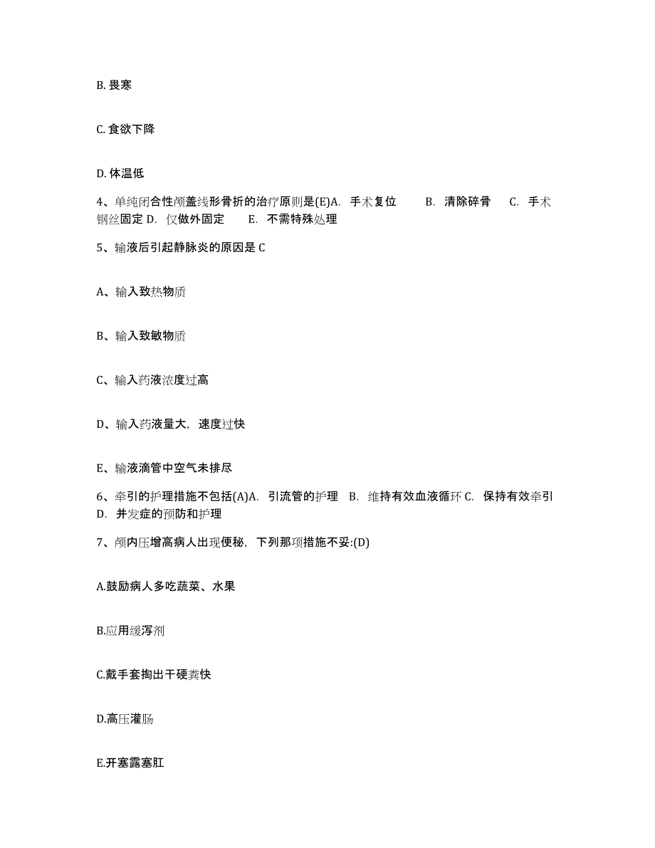 备考2025云南省镇康县人民医院护士招聘提升训练试卷B卷附答案_第2页