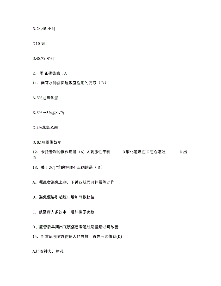 备考2025贵州省修文县人民医院护士招聘模拟考试试卷A卷含答案_第4页