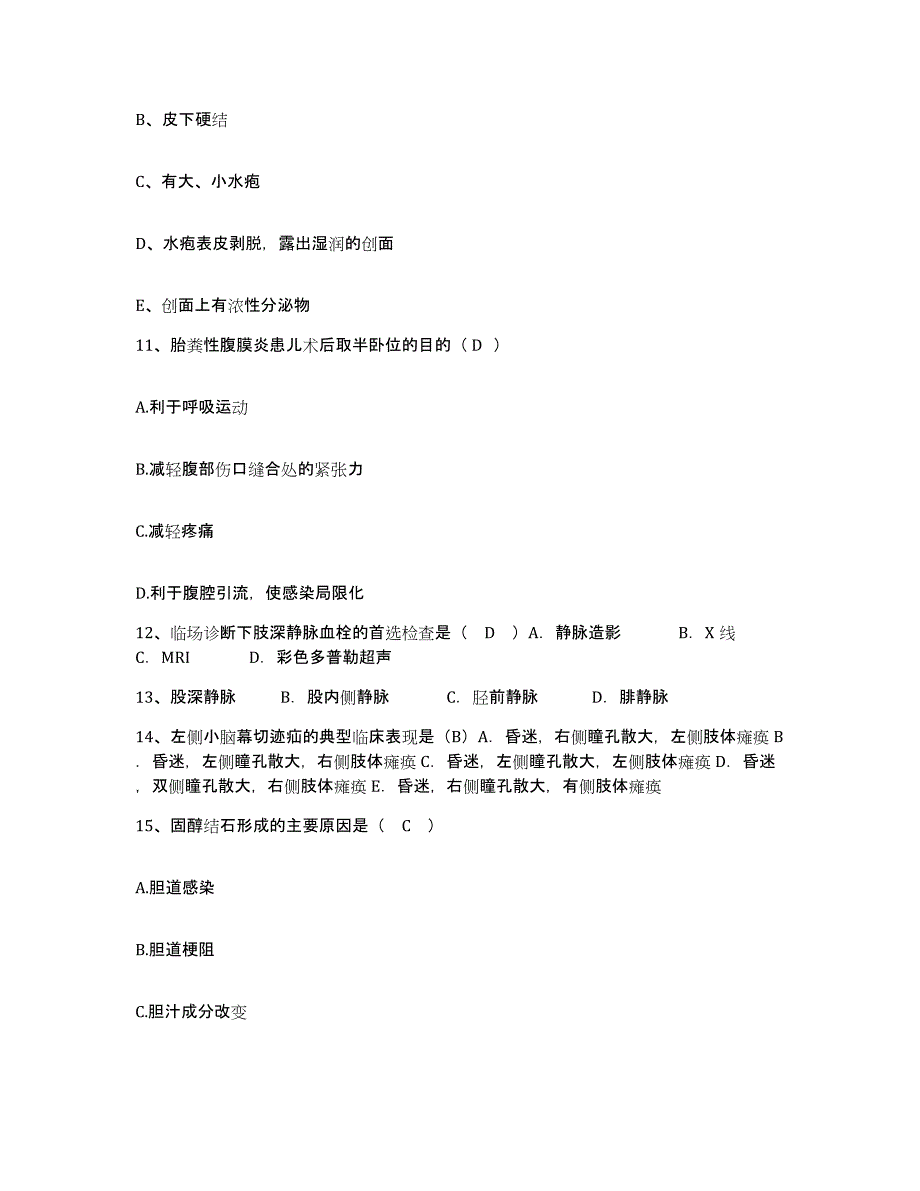 备考2025贵州省安顺市中西医结合医院护士招聘综合检测试卷B卷含答案_第4页