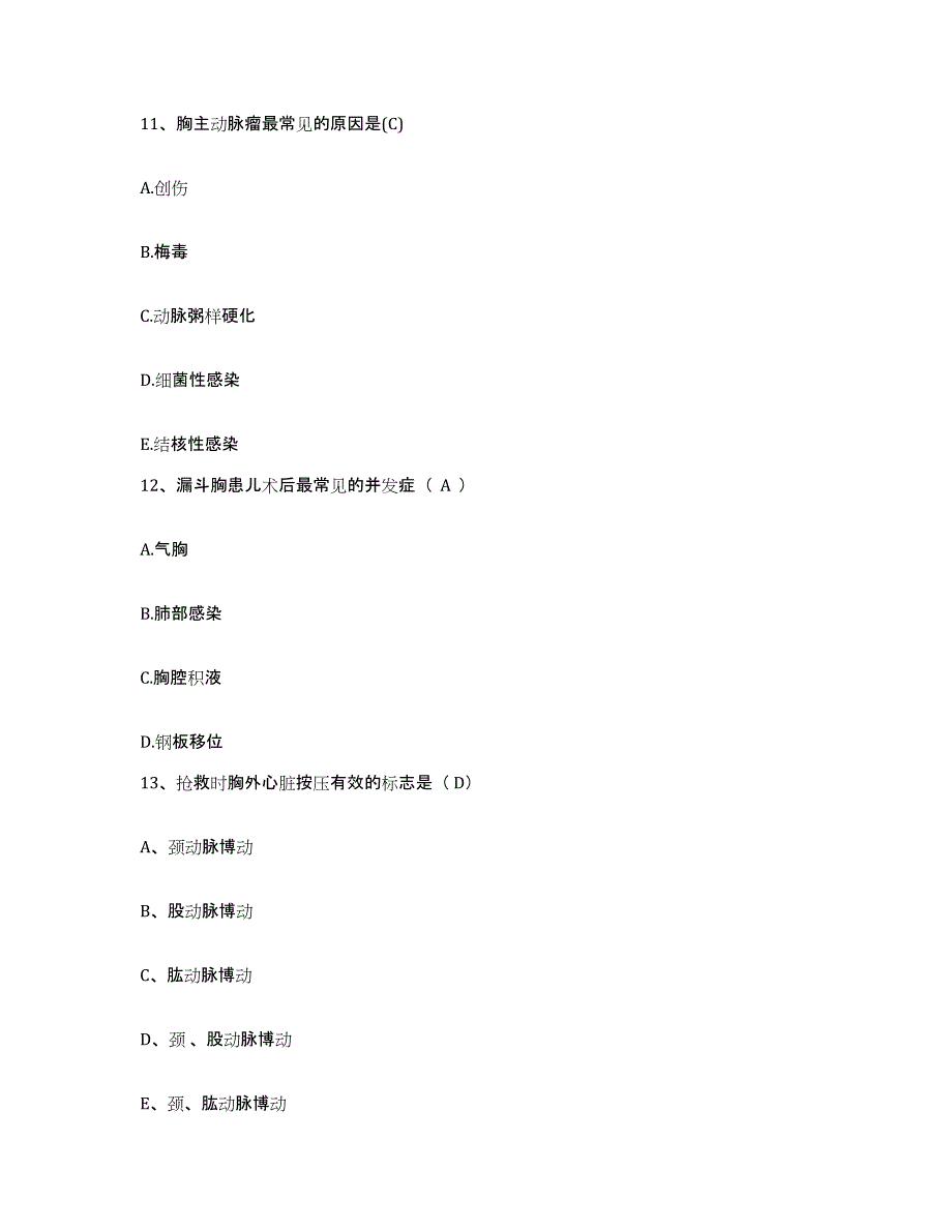 备考2025吉林省前卫医院护士招聘模拟考试试卷B卷含答案_第3页