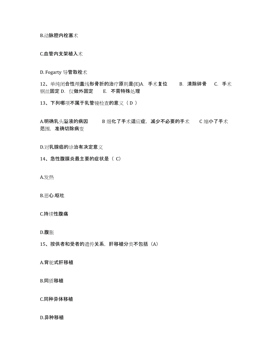 备考2025云南省漾江林业局职工医院护士招聘通关提分题库(考点梳理)_第4页